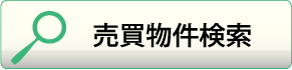 探す